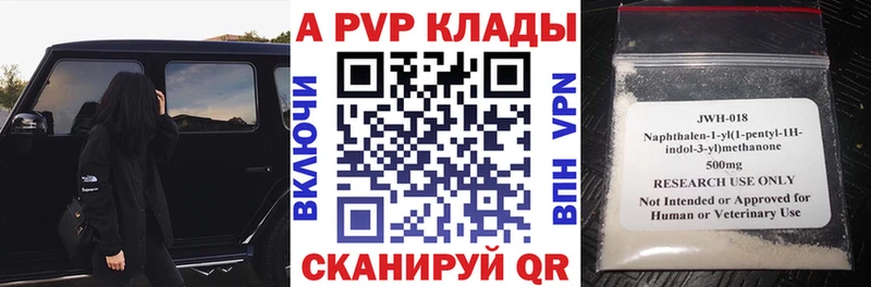 купить наркоту  Сафоново  A PVP Соль 