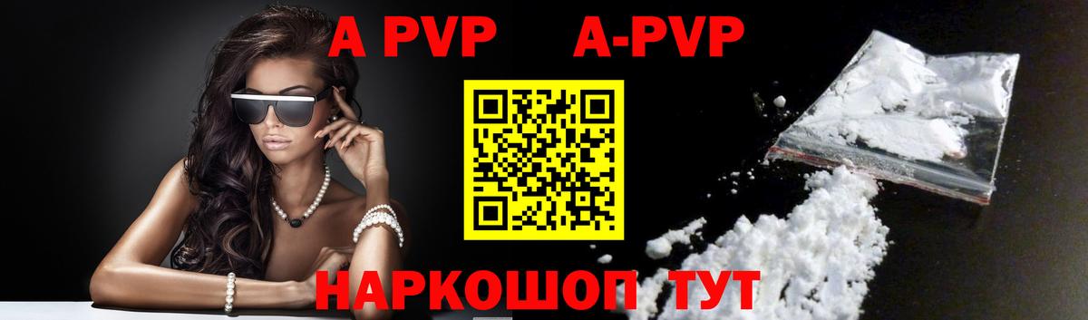 Alfa_PVP мука Сафоново