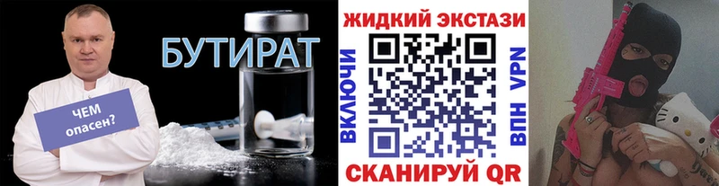 купить закладку МЕГА рабочий сайт БУТИРАТ BDO 33% Сафоново