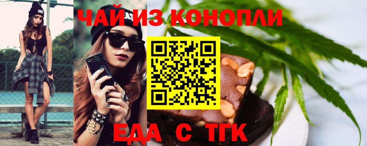 Сафоново  Canna-Cookies конопля  Вход с VPN 