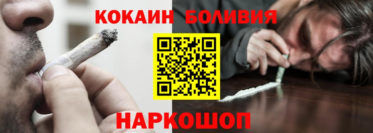 Кокаин 99% Сафоново