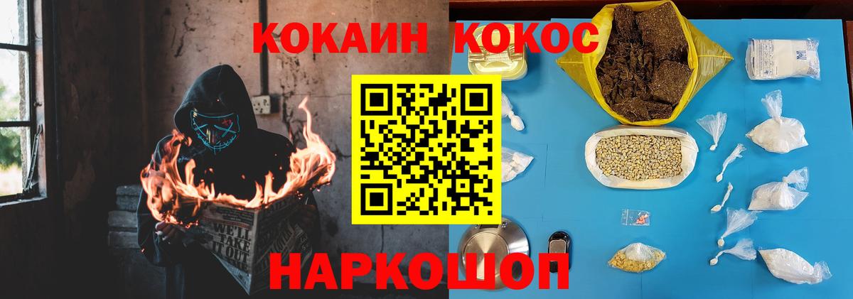 Сафоново  COCAIN Fish Scale  Вход с VPN  Cocaine Боливия 