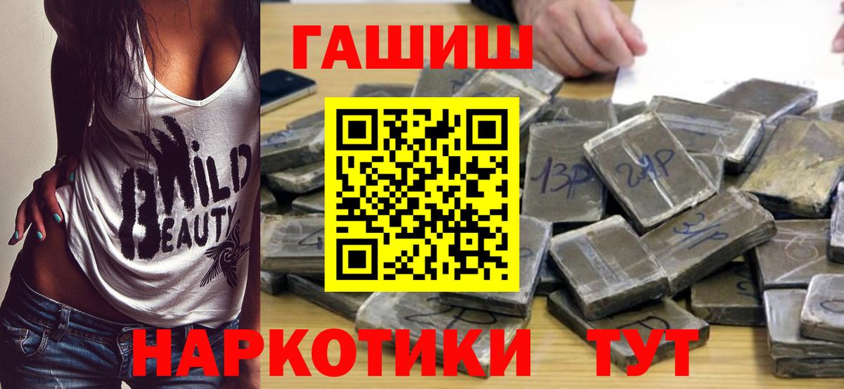 Гашиш  Вход с VPN  Сафоново  ГАШ Ice-O-Lator  ГАШ индика сатива 