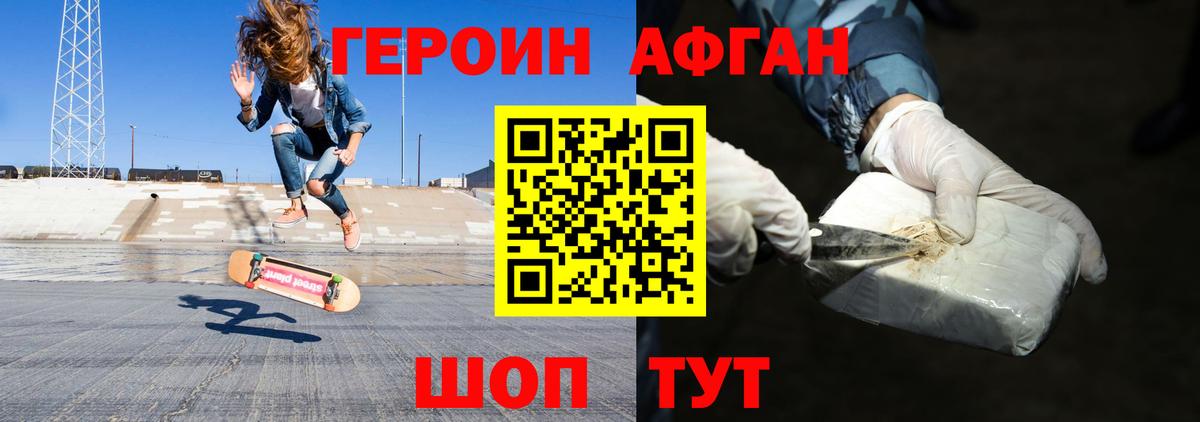 ГЕРОИН белый Сафоново