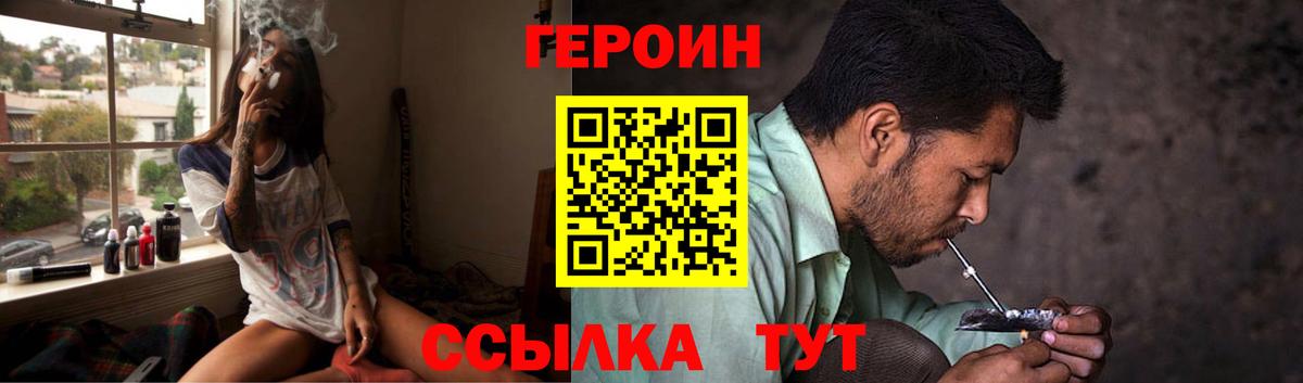 Героин Афган  Героин  Сафоново  Вход с VPN 