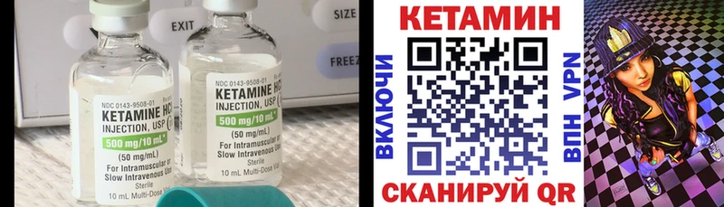 закладки  Сафоново  Кетамин ketamine 
