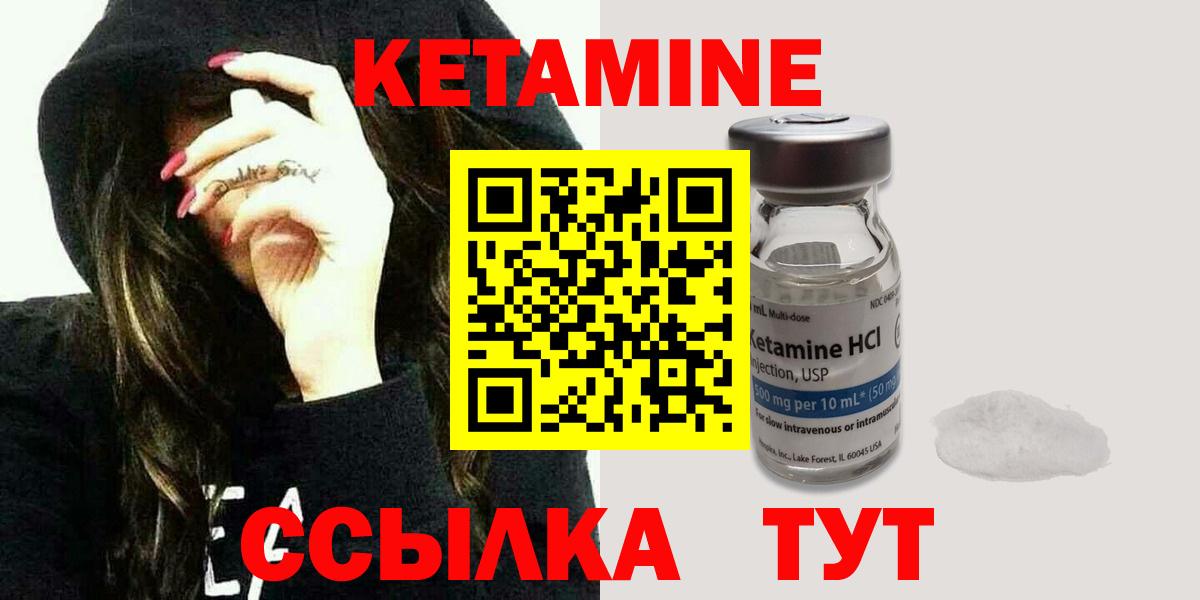 Кетамин ketamine  Вход с VPN  Сафоново  КЕТАМИН VHQ 