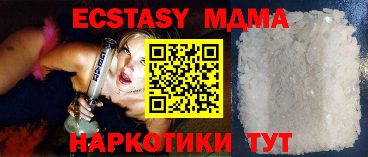 MDMA  MDMA кристаллы  Вход с VPN  Сафоново 