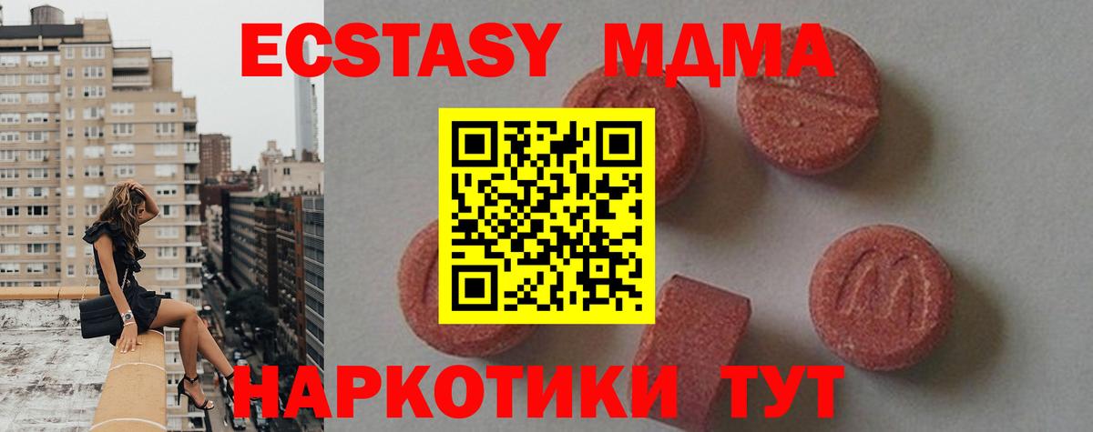 МДМА crystal Сафоново