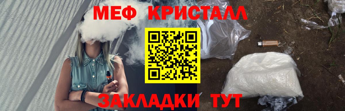 Сафоново  МЯУ-МЯУ  Вход с VPN  наркотики  Меф mephedrone  МЕФ мяу мяу 