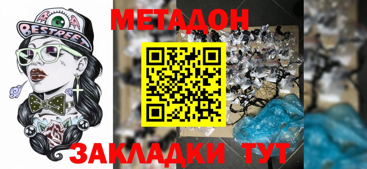 гидра сайт  Вход с VPN  Сафоново  МЕТАДОН VHQ  МЕТАДОН VHQ 