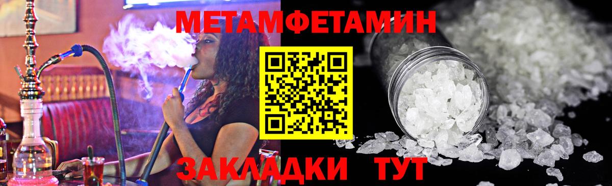 Первитин кристалл Сафоново