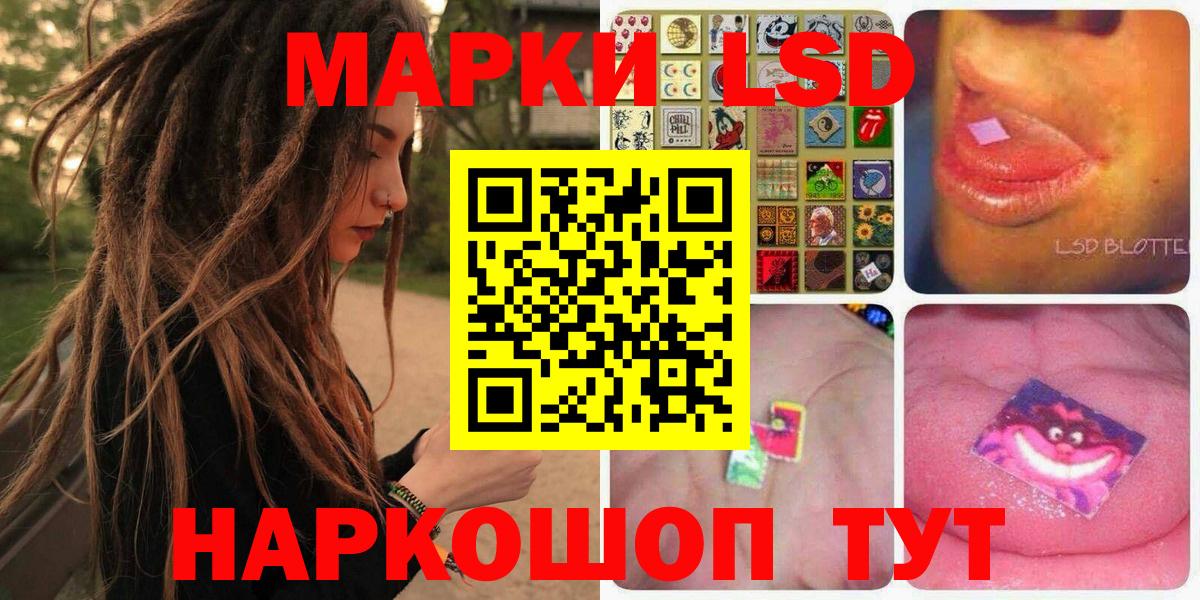 Наркотические марки 1,8мг  Марки 25I-NBOMe  Сафоново  Вход с VPN 
