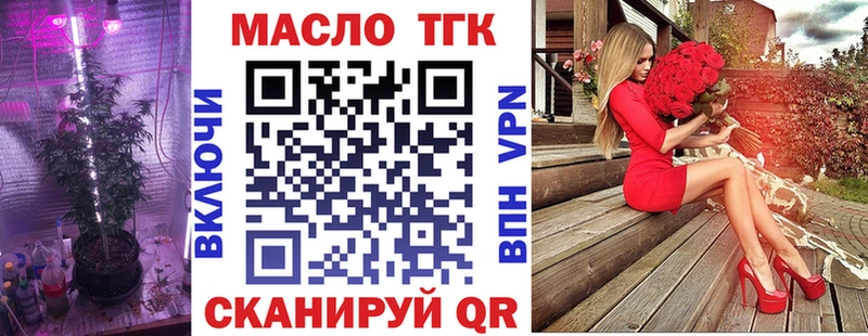 ТГК гашишное масло  купить наркотик  Сафоново 