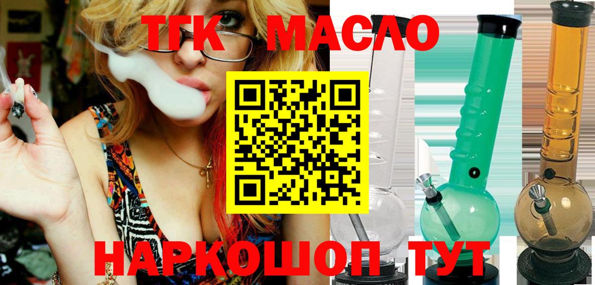 Сафоново  Дистиллят ТГК гашишное масло  Вход с VPN 