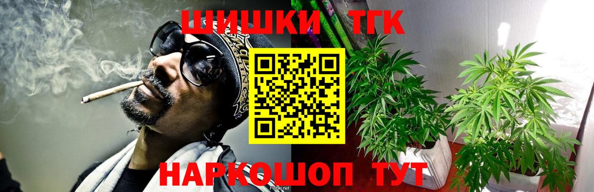 Канабис THC 21%  Бошки Шишки OG Kush  Сафоново  Марихуана Bruce Banner  Вход с VPN  МАРИХУАНА MAZAR 